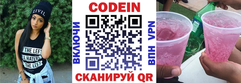 Codein напиток Lean (лин) как найти наркотики Полярные Зори