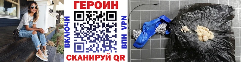 Героин VHQ  закладки  Полярные Зори 